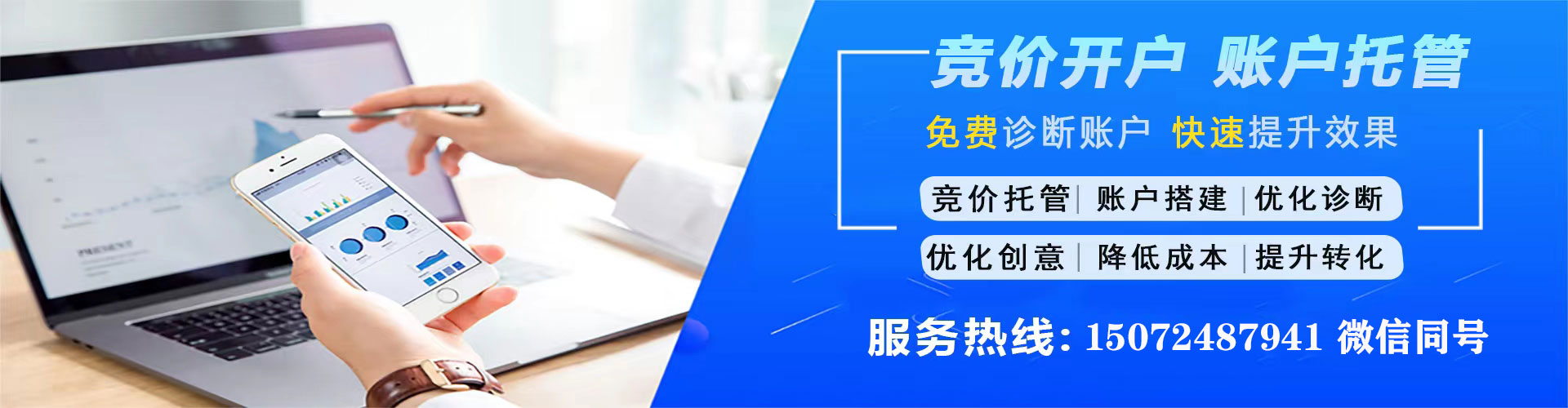 潼关竞价端口开户